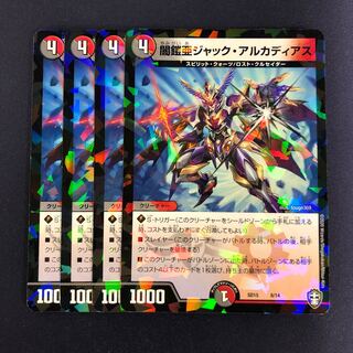 闇鎧亜ジャック・アルカディアス 4枚
