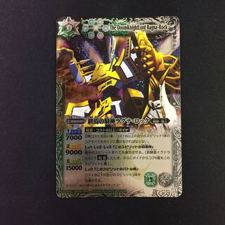 終焉の騎神ラグナ・ロック