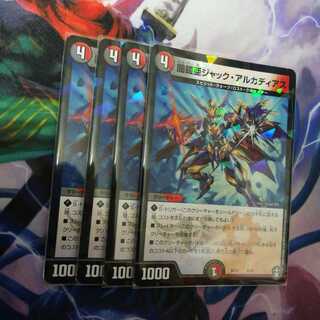 闇鎧亜ジャック・アルカディアス　４枚