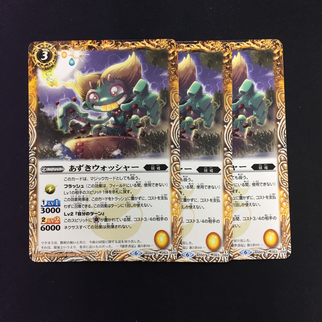 あずきウォッシャー 3枚 3枚