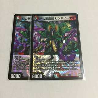 Mの悪魔龍 リンネビーナス ×2