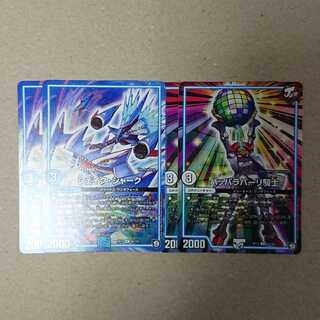 シェイクシャーク　2枚　パッパラパーリ騎士　2枚