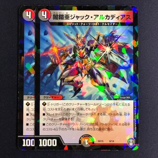 闇鎧亜ジャック・アルカディアス 2枚