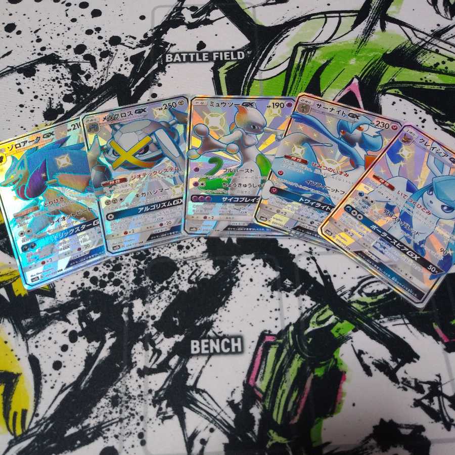 ミュウツーGX　色違い 1枚