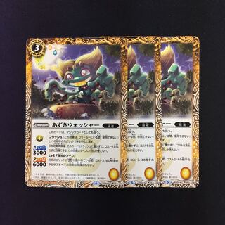 あずきウォッシャー 3枚