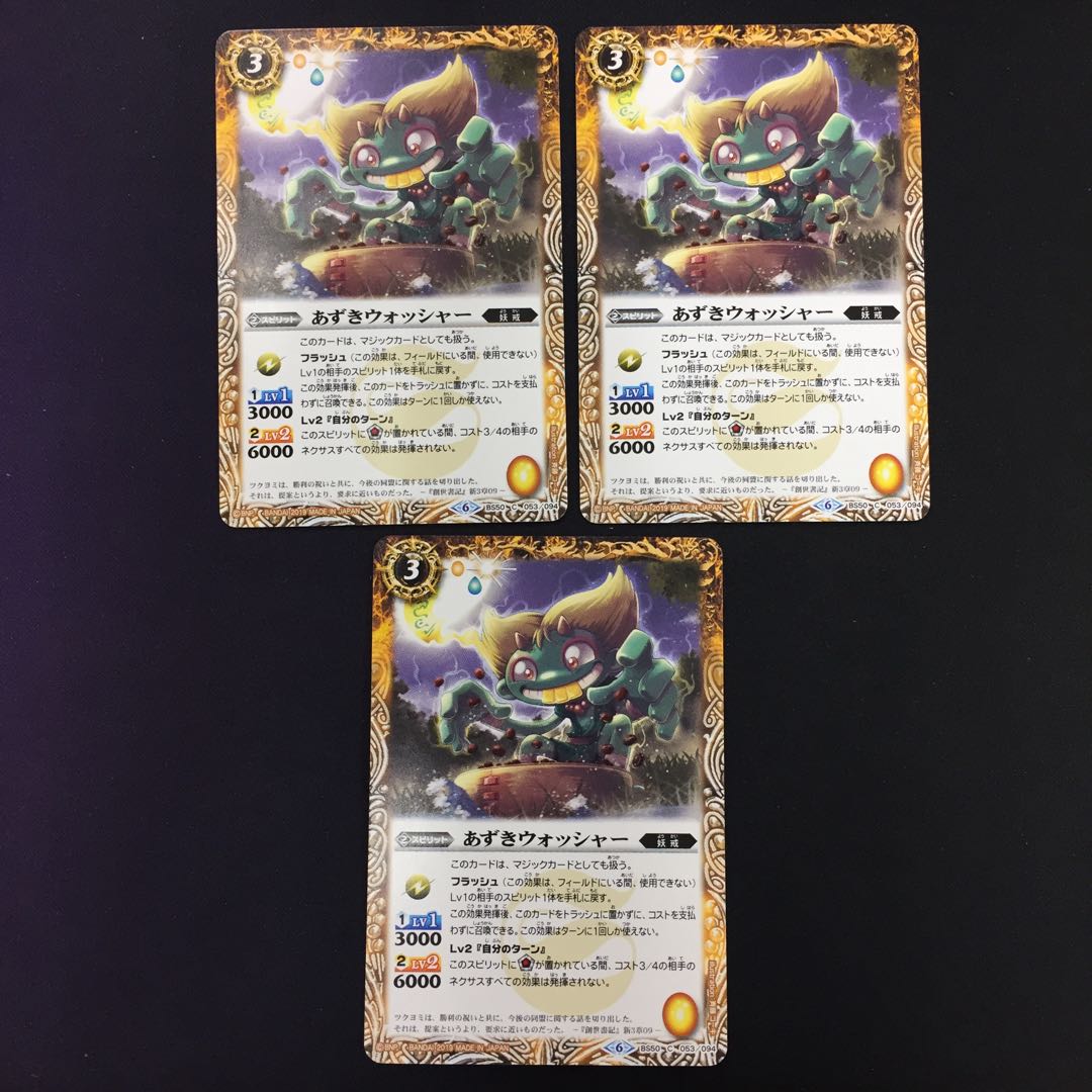 あずきウォッシャー 3枚