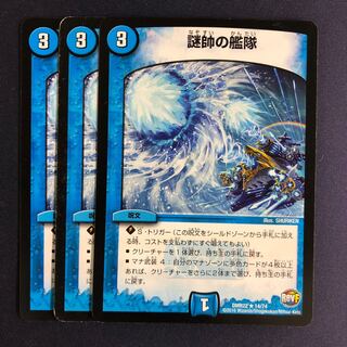 謎帥の艦隊 3枚