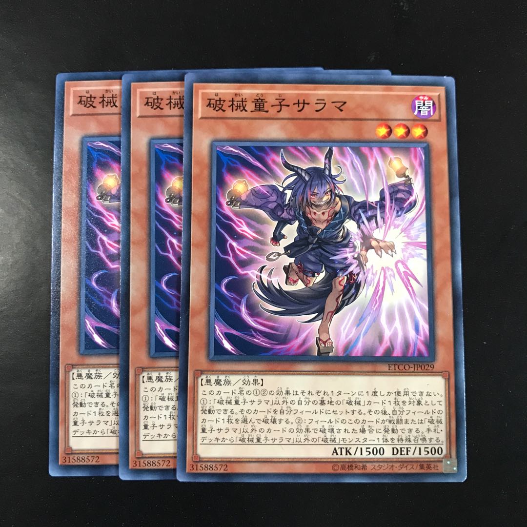 破械童子サラマ ノーマル