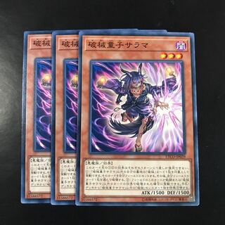 破械童子サラマ ノーマル