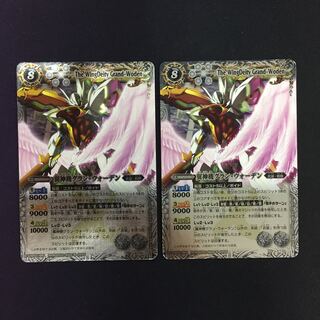 翼神機グラン・ウォーデン 2枚