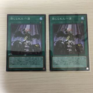 禁じられた一滴 スーパーレア　2枚セット