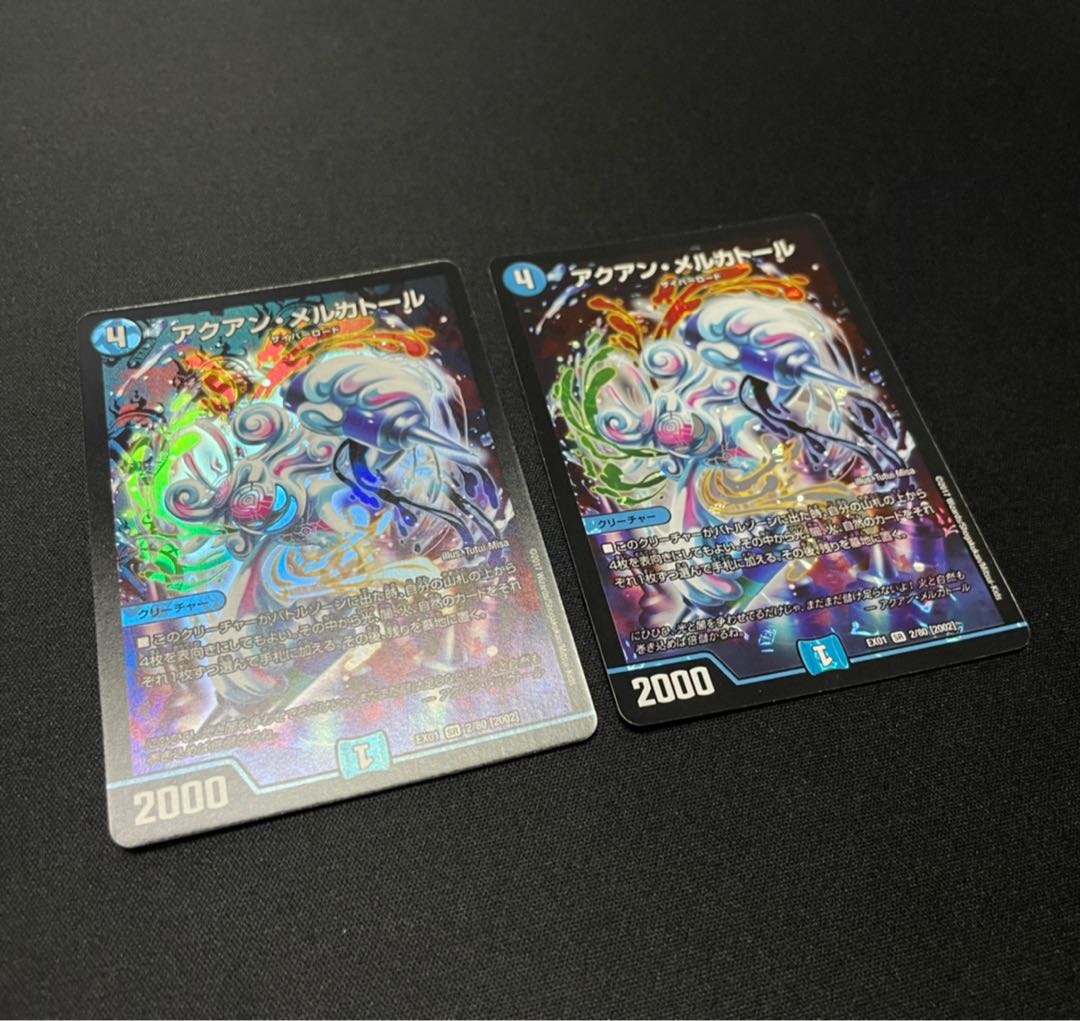 アクアン・メルカトール　2枚セット