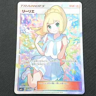 リーリエ SM4+ SR 浪漫遊 【00230-45】