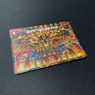 龍世界 -龍の降臨する地-