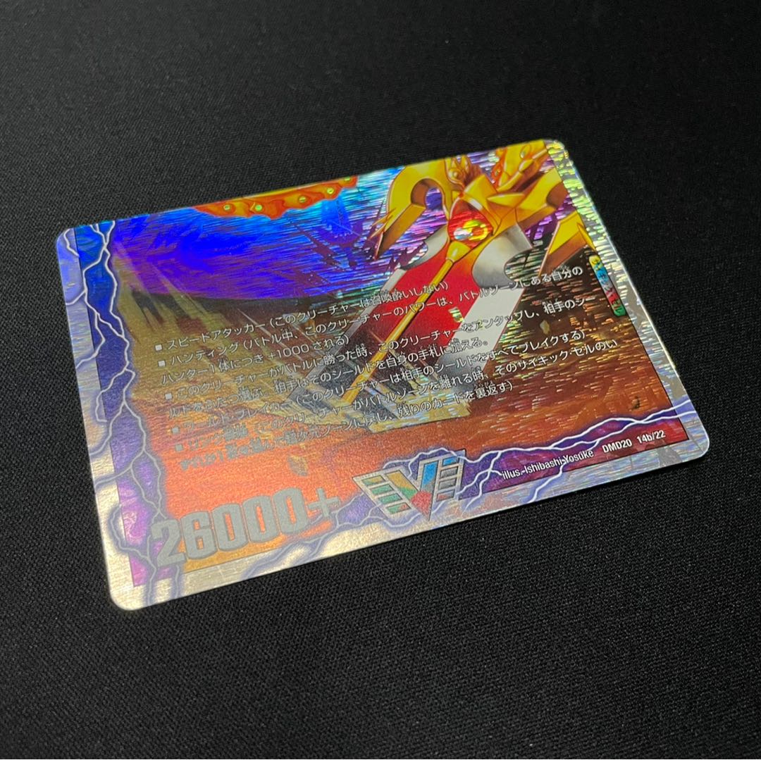 Ryusei Kaiser of Victory｜Gaiairu Oredragon (lower)