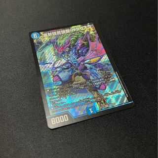 裏斬隠蒼頭龍 バジリスク