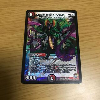 Mの悪魔龍 リンネビーナス VR