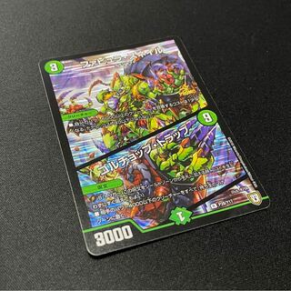 ファビュラ・スネイル｜ゴルチョップ・トラップ R-foil