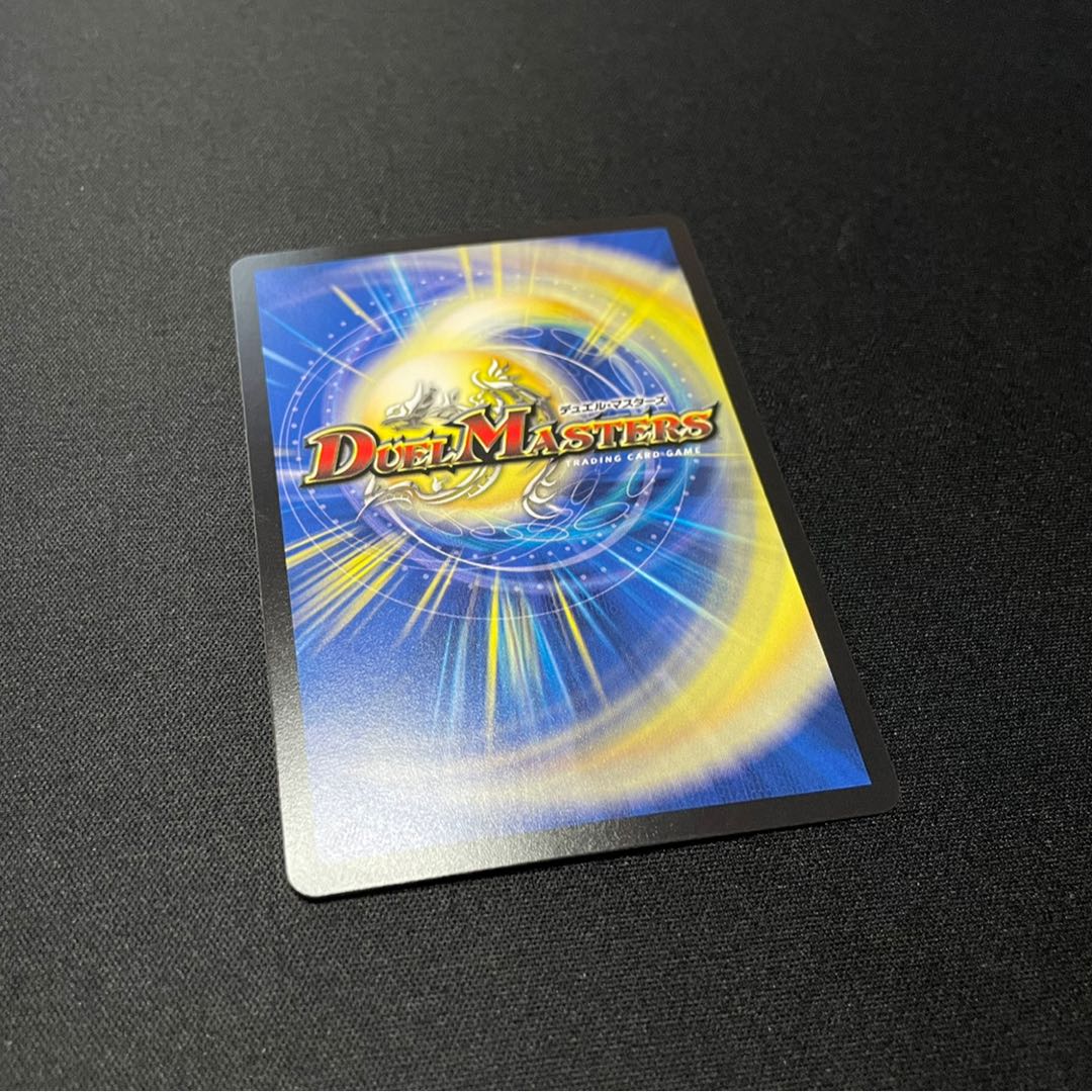 ファビュラ・スネイル｜ゴルチョップ・トラップ R-foil