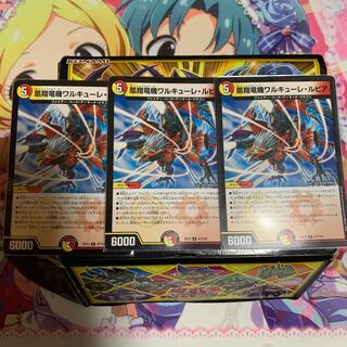 凰翔竜機ワルキューレ・ルピア