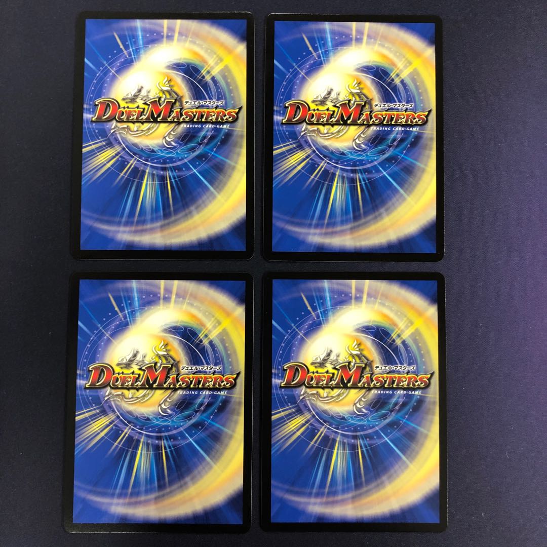 覇王る侵略 ドレッドゾーン 4枚