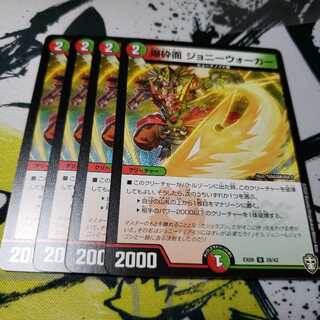 爆砕面 ジョニーウォーカー