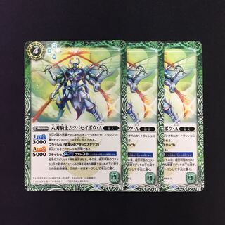 六刃騎士ムツバセイボウ・A 3枚 3枚