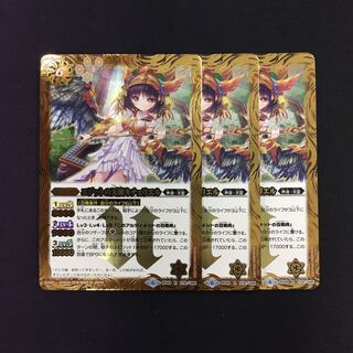 エジットの天使ネチェリエル 3枚