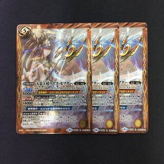 天霊王杖ウアス・セプター 3枚