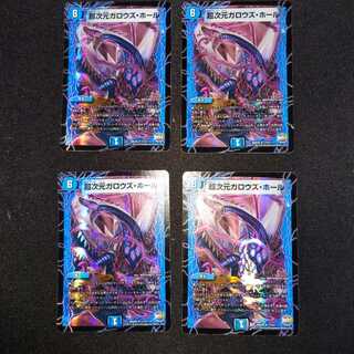 超次元ガロウズ・ホール