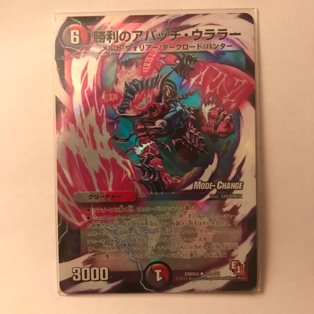 Victory Apache Ularah (MODE CHANGE) U-foil