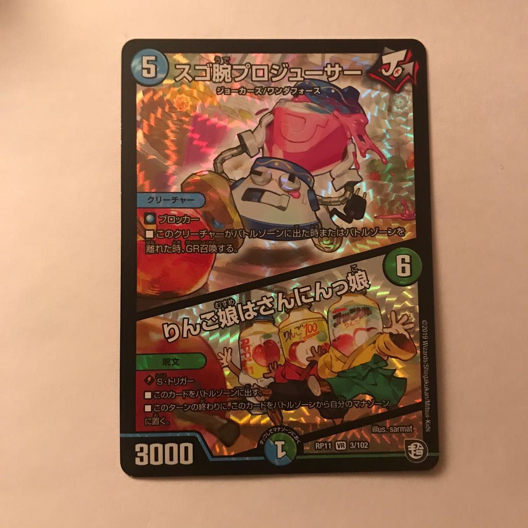 スゴ腕プロジューサー｜りんご娘はさんにんっ娘 VR