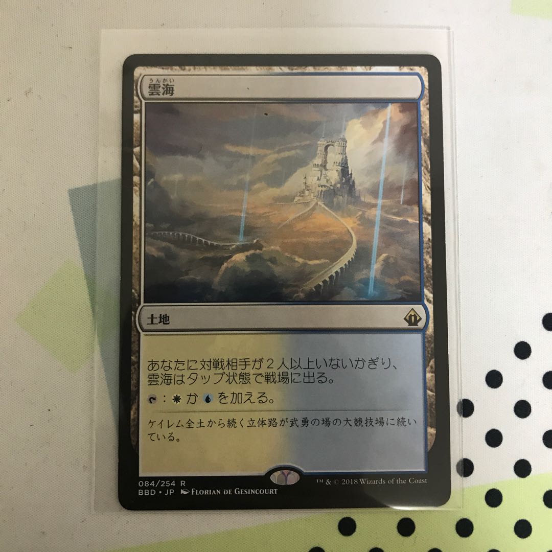 雲海とそこに潜むオマケたち