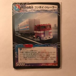 時空の司令 コンボイ・トレーラー｜司令官の覚醒者 コンボイ