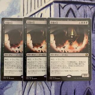 Lord of the Pit Japanese 3 copies 1枚