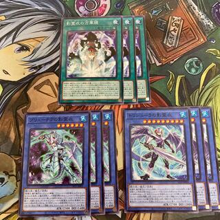 影霊衣　ネクロスセット