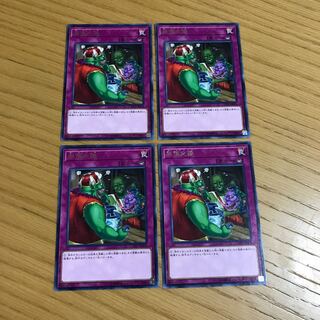 無償交換 レア　4枚セット