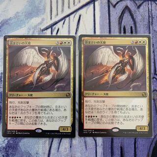 Firemane Angel Japanese 2 copies 1枚