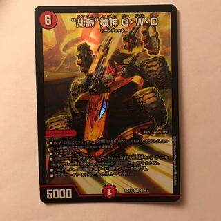 “乱振”舞神 G・W・D SR