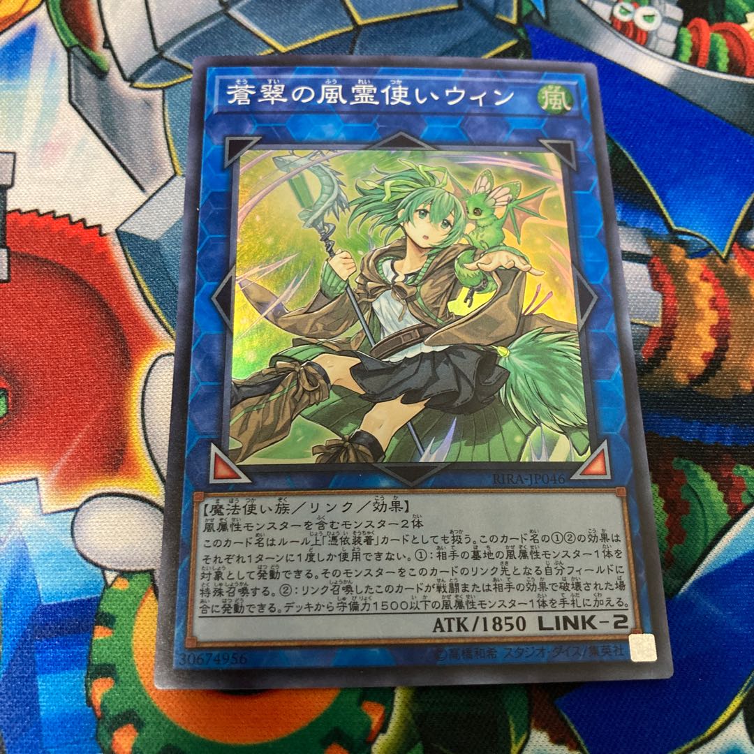 Wynn the Wind Charmer, Verdant Super Rare