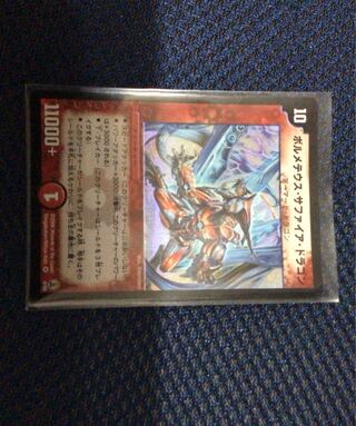 ボルメテウス・サファイア・ドラゴン VR