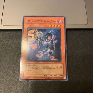 スナイプストーカー ノーマル