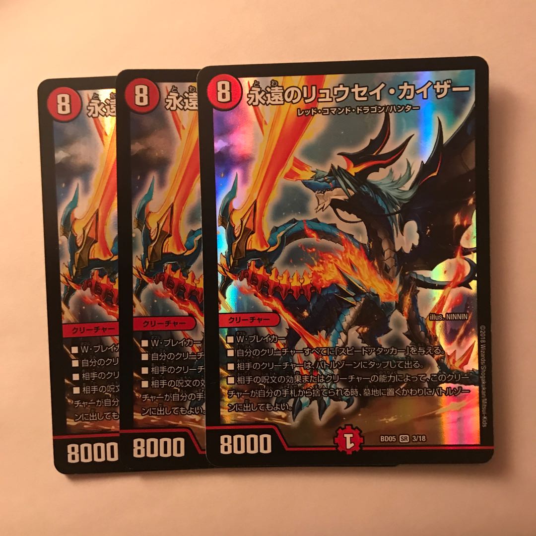 永遠のリュウセイ・カイザー SR