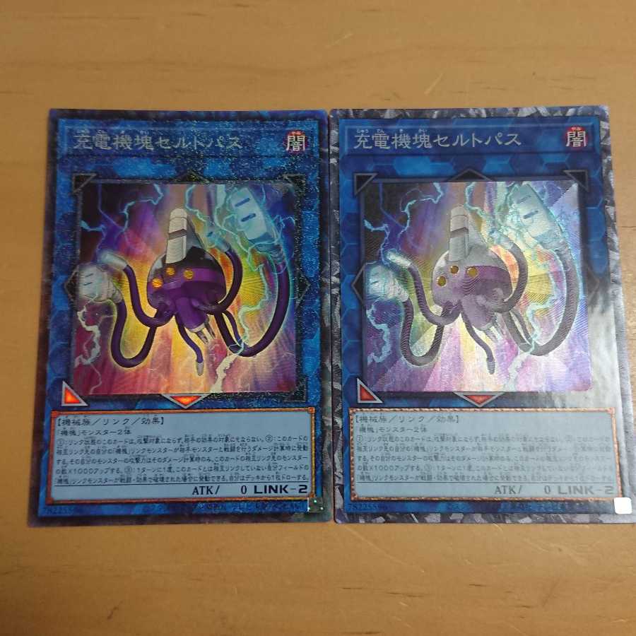 2 sheets of Appliancer Celtopus