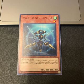 オルターガイスト・ピクシール ノーマル