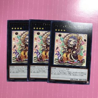 クイーンマドルチェ・ティアラミス