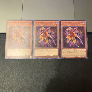 オルターガイスト・フィフィネラグ ノーマル