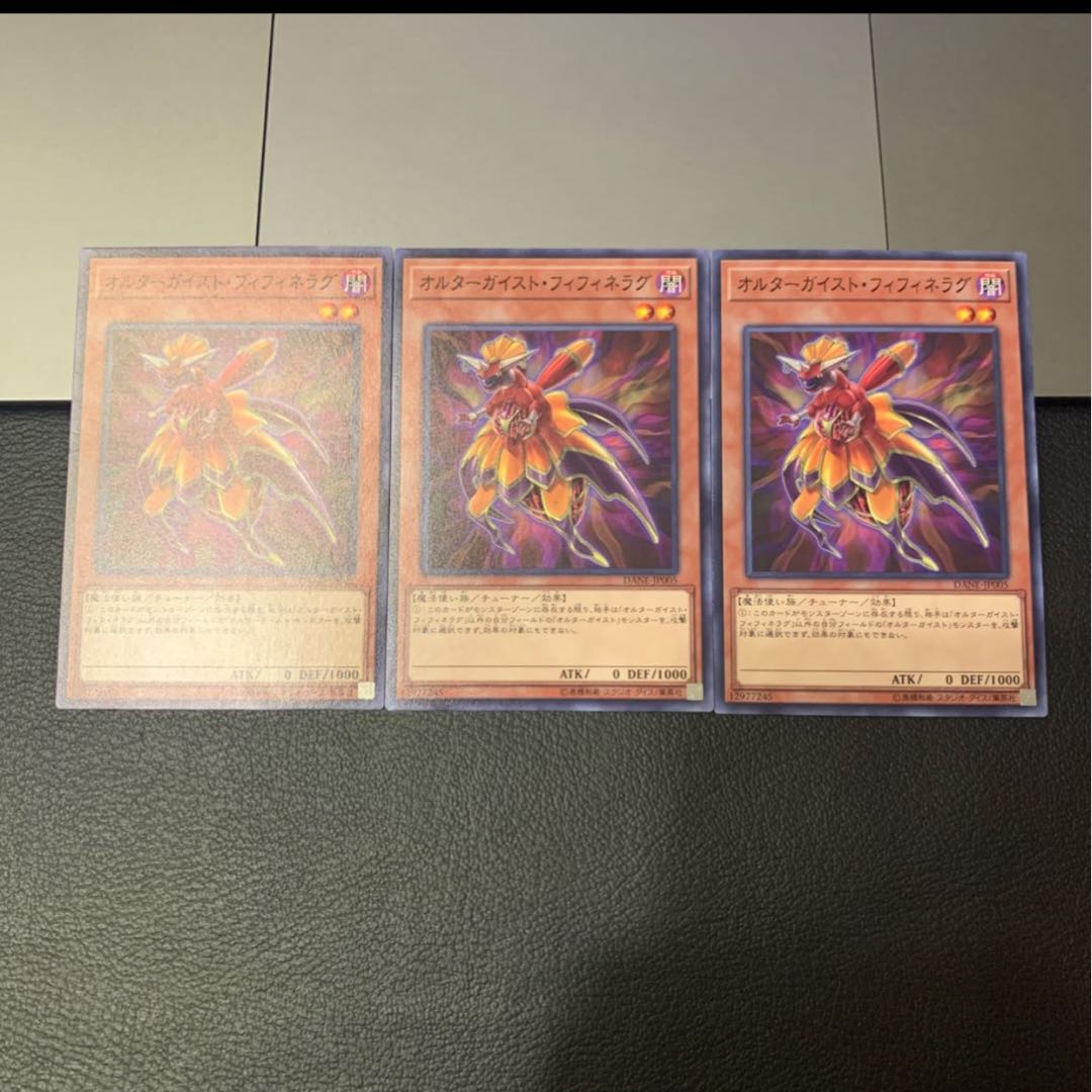 オルターガイスト・フィフィネラグ ノーマル