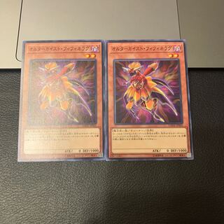 オルターガイスト・フィフィネラグ ノーマル