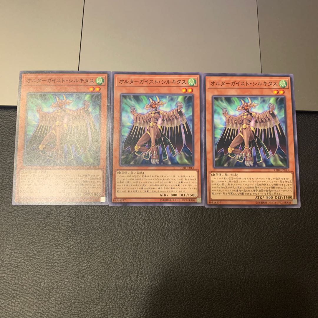 オルターガイスト・シルキタス ノーマル